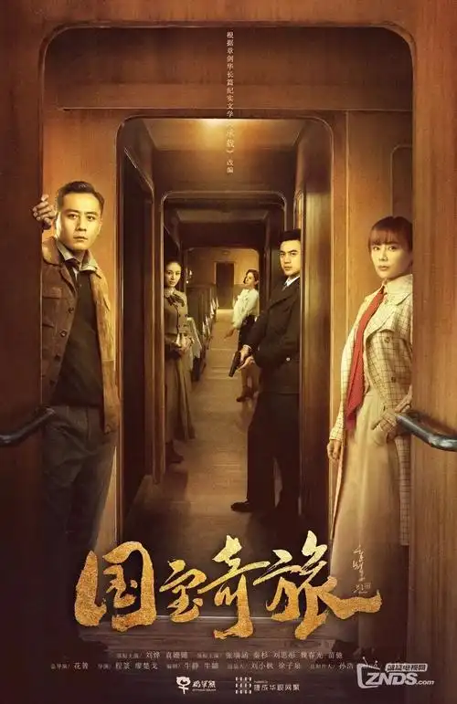 欧美亚洲视频 长夜将明 高清海报